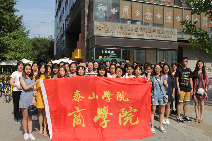 商学院学生赴京开展专业见习与文化交融之旅