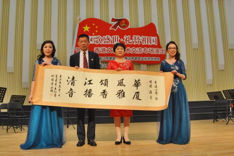 深港交融 艺术共绽——记晋江与香港文化艺术交流活动成功举办